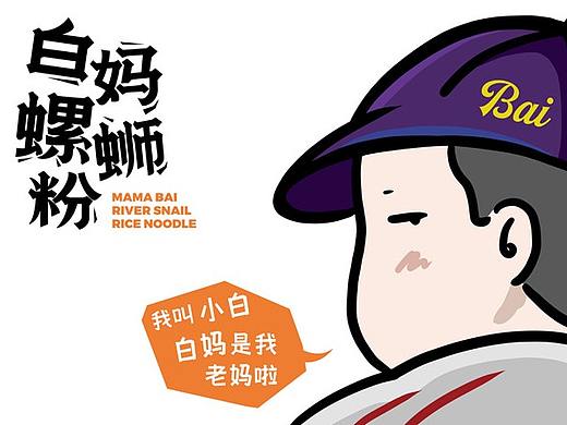 白妈螺蛳粉