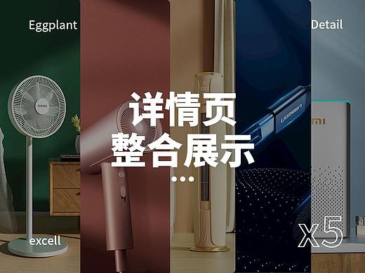 详情页（个人主页-ZNTc0NzE4MTY=） - 电商 - 站酷设计师顾冷心原创素材 - 站酷ZCOOL
