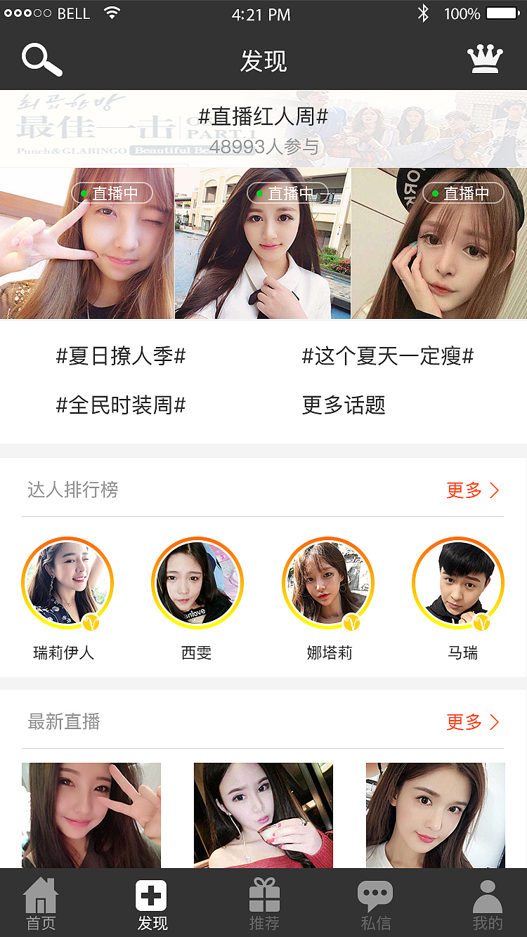 直播APP（图ZODQwMTM5MDQ=） - 其他 - 站酷设计师做设计的鸽子原创素材 - 站酷ZCOOL