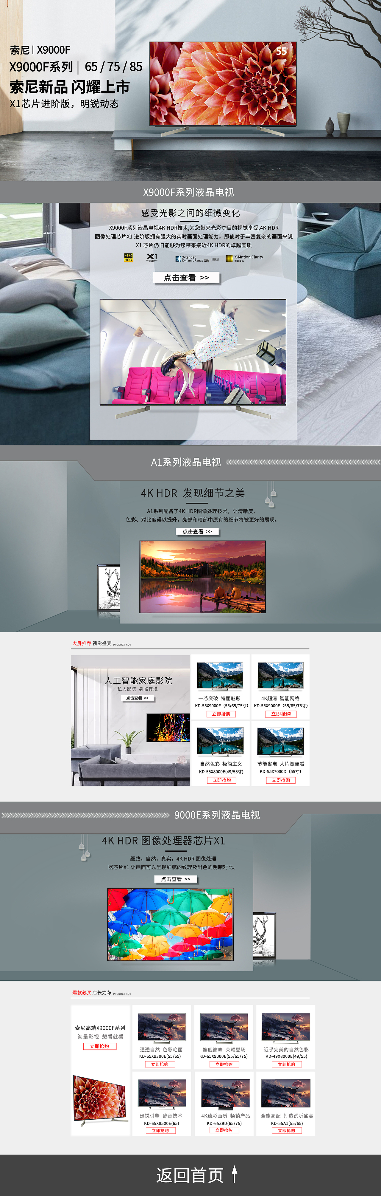 电视首页（图ZMTA2Mzc0Mzgw） - 电商 - 站酷设计师SunRuizi原创素材 - 站酷ZCOOL