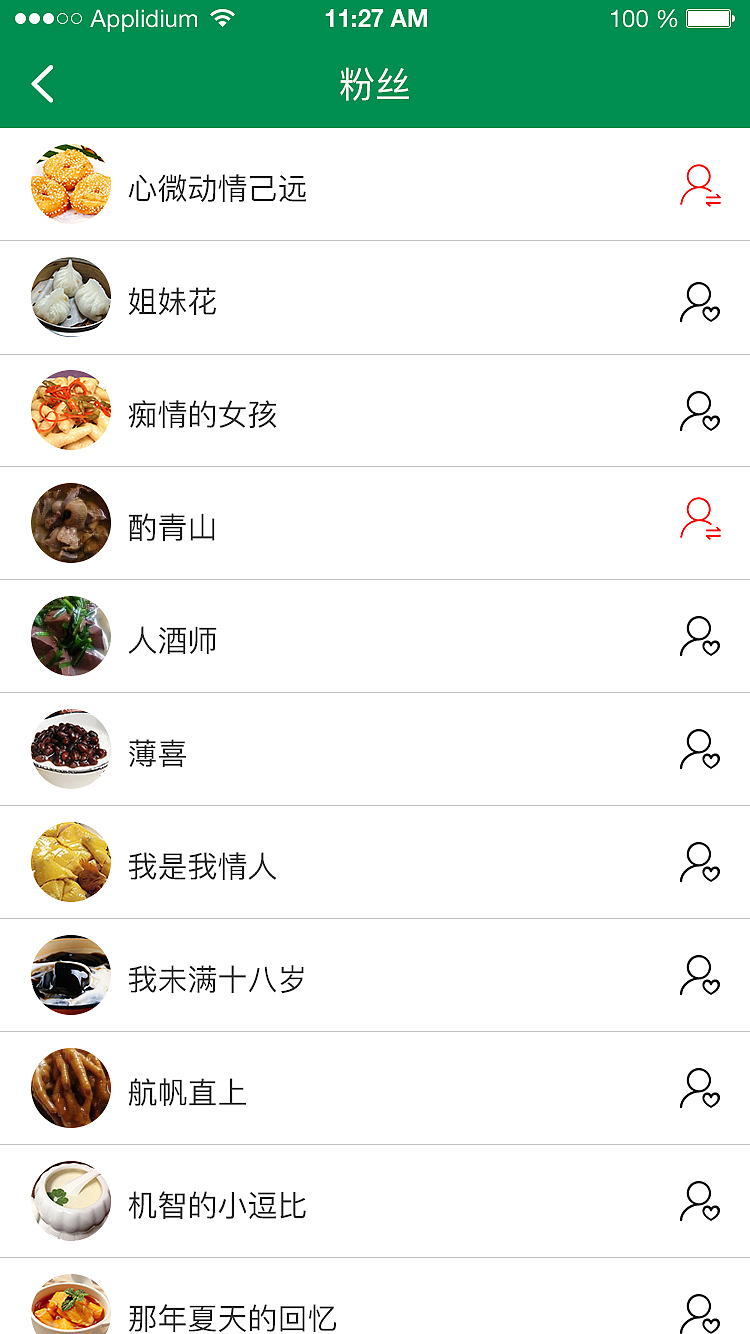 广府文化APP（图ZMTIzMDcwMjc2） - APP界面 - 站酷设计师花悱花原创素材 - 站酷ZCOOL
