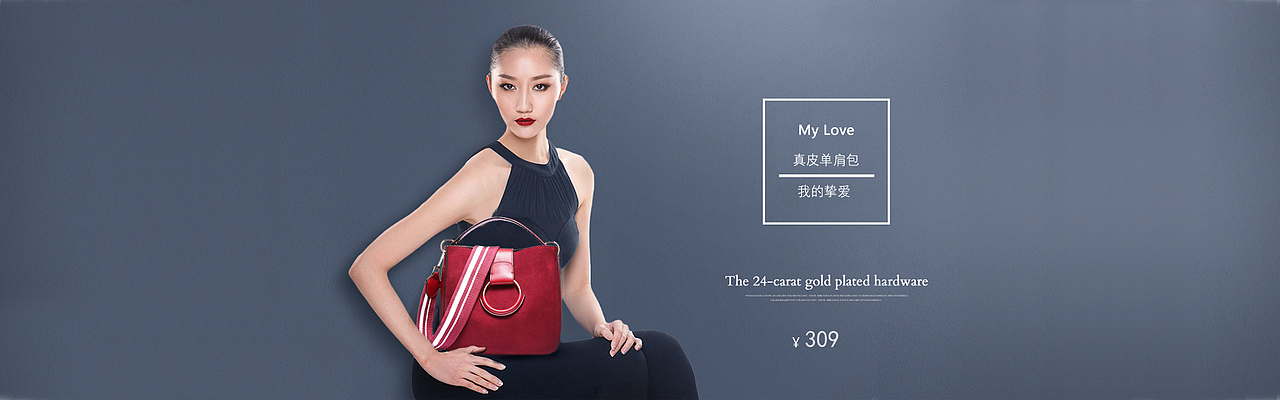 几款女包banner设计（图ZMTMyMjExMDAw） - 电商 - 站酷设计师小丙奇原创素材 - 站酷ZCOOL