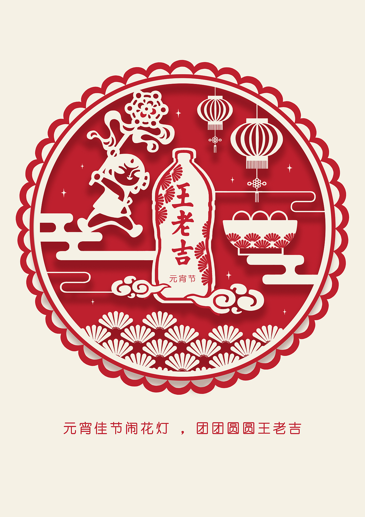 王老吉 家有喜事（图ZMTcwODI1MTg4） - 海报 - 站酷设计师MY玉环瑾握瑜原创素材 - 站酷ZCOOL