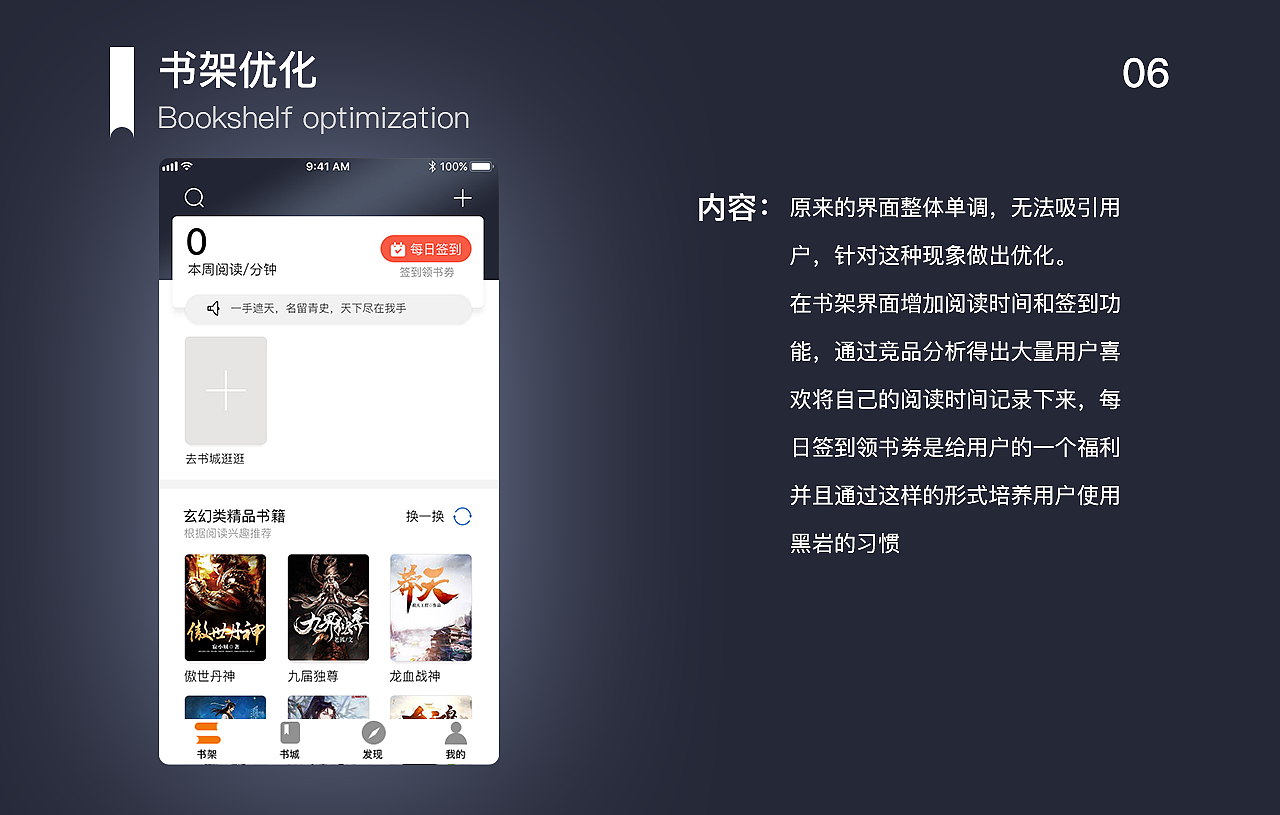 阅读（图ZMTg4OTYyMDU2） - APP界面 - 站酷设计师dayanzhi原创素材 - 站酷ZCOOL