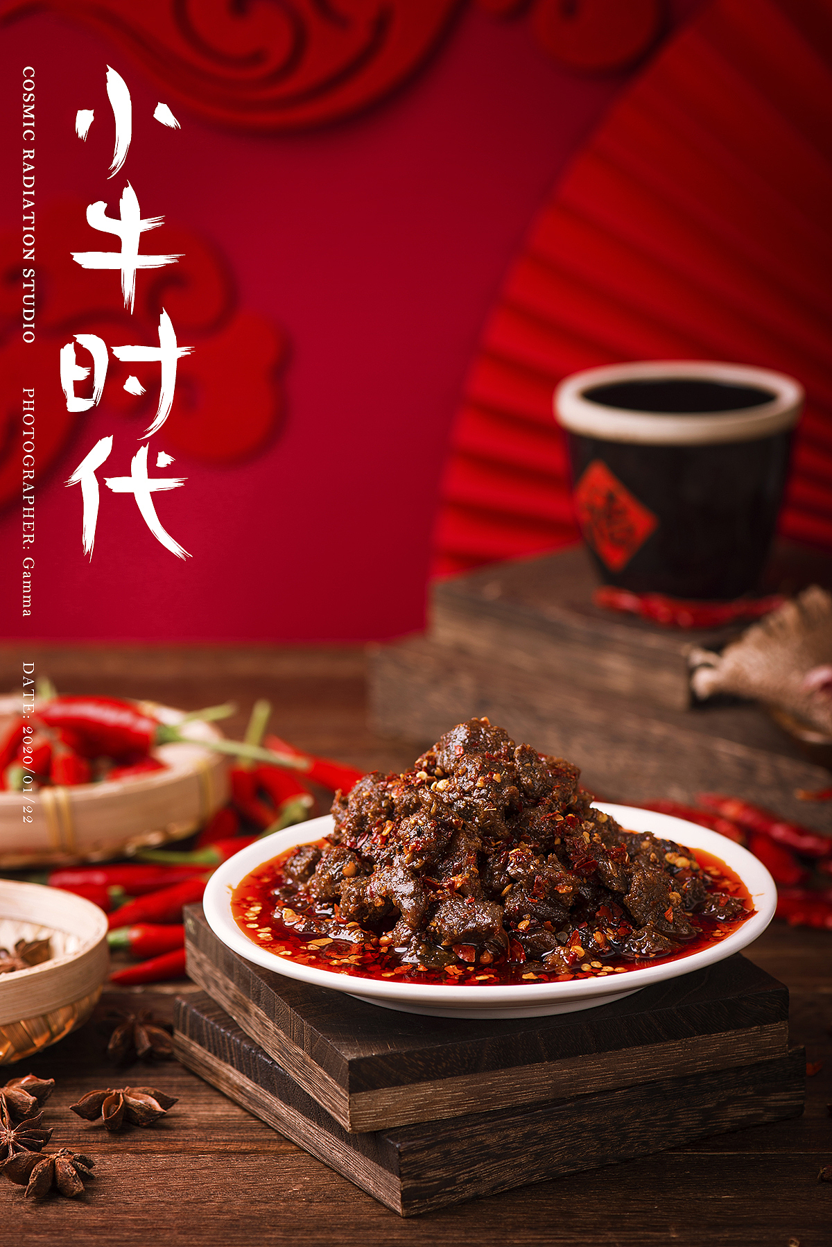 牛肉干（图ZMjA1NzU4NzAw） - 产品摄影 - 站酷设计师餐饮搬砖工原创素材 - 站酷ZCOOL