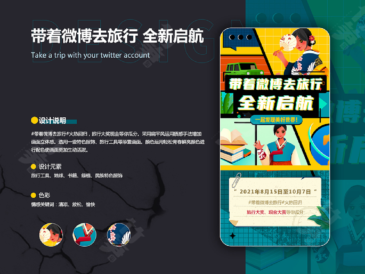 竹笋集2021年总结专题篇