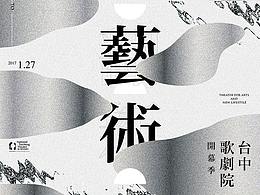 海报设计欣赏