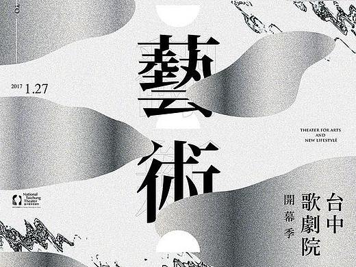 平面设计 | 海报设计欣赏