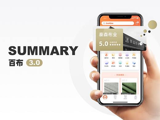 APP3.0改版项目复盘