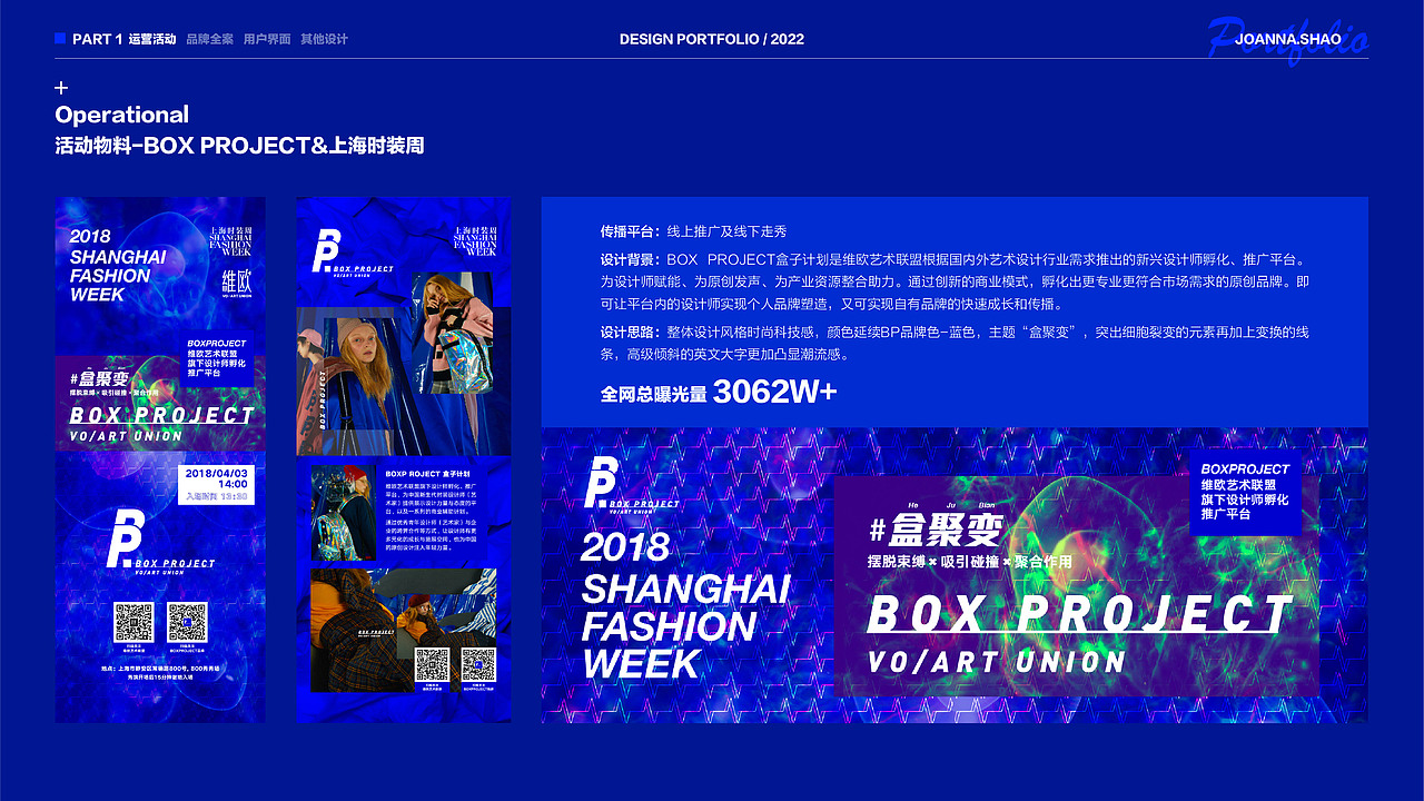 2022年视觉设计作品集（图ZMjk1MDIxNDQw） - 运营设计 - 站酷设计师JoannaShao原创素材 - 站酷ZCOOL