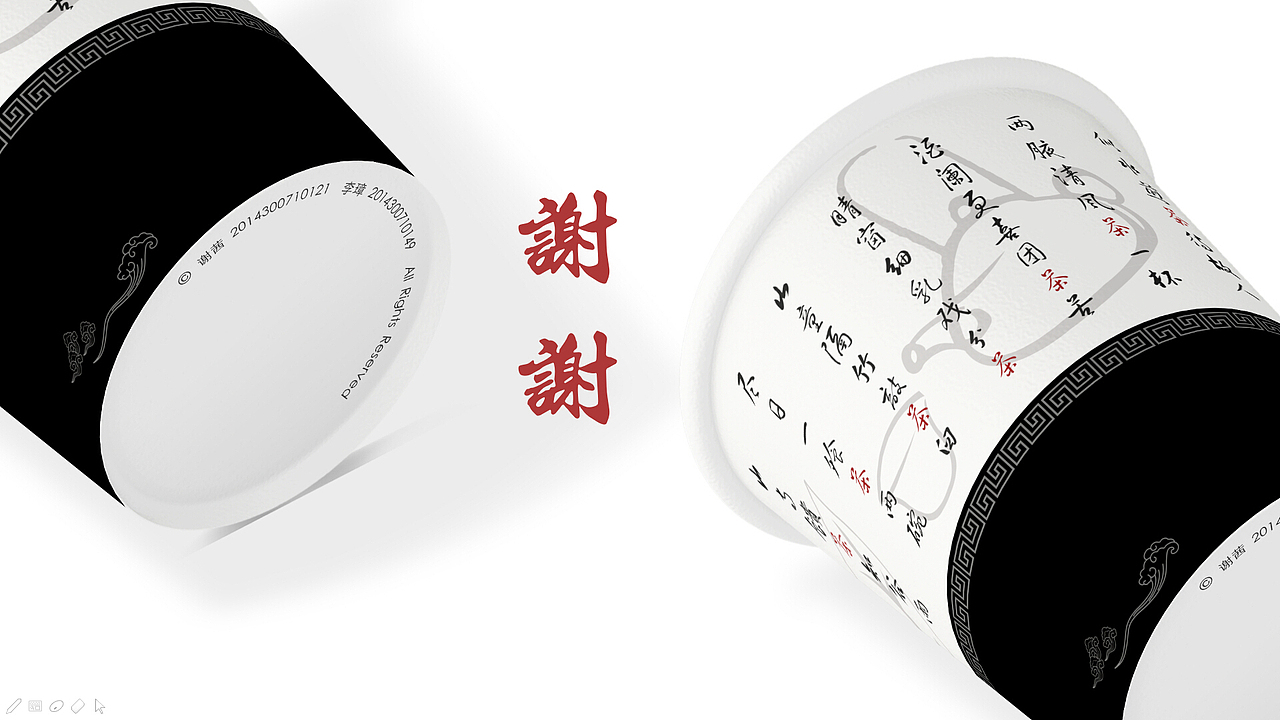 中国风·茶文化·创意旋转·双层纸杯 包装 交互 设计