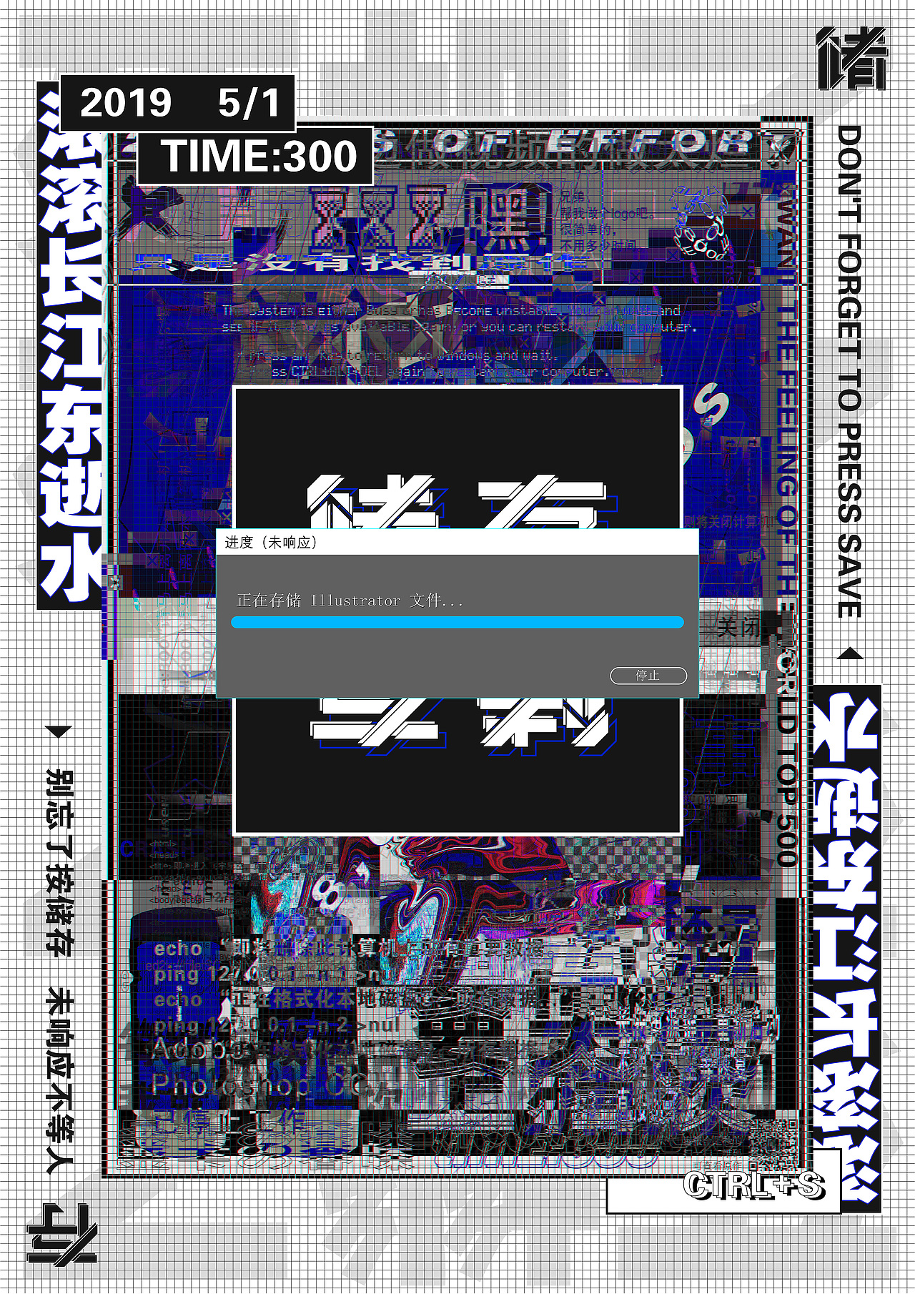 #2019青春答卷#<崩溃>