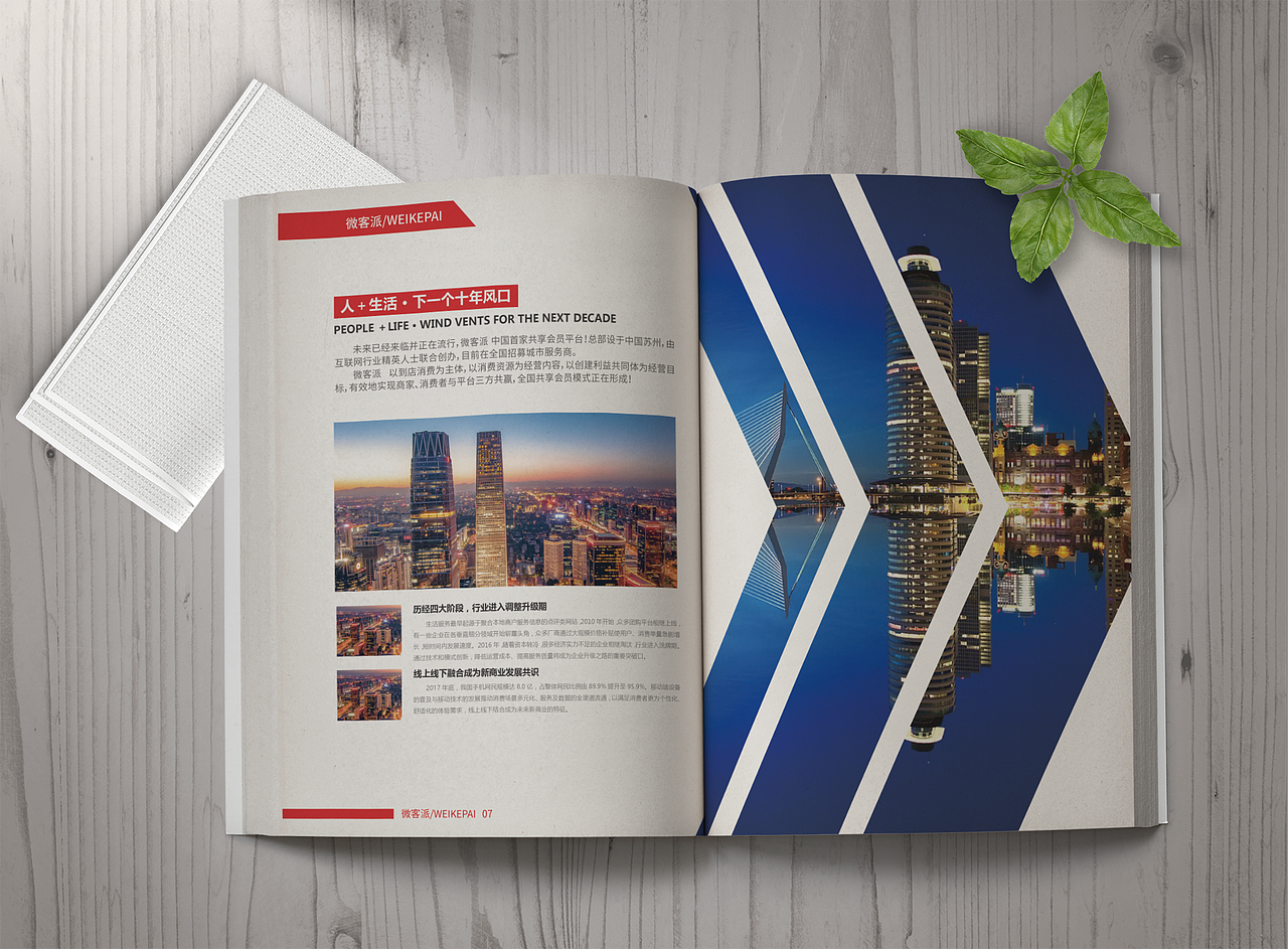 企业画册（图ZMTY0MTczNTQw） - 书籍/画册 - 站酷设计师这个冬天有些冷原创素材 - 站酷ZCOOL