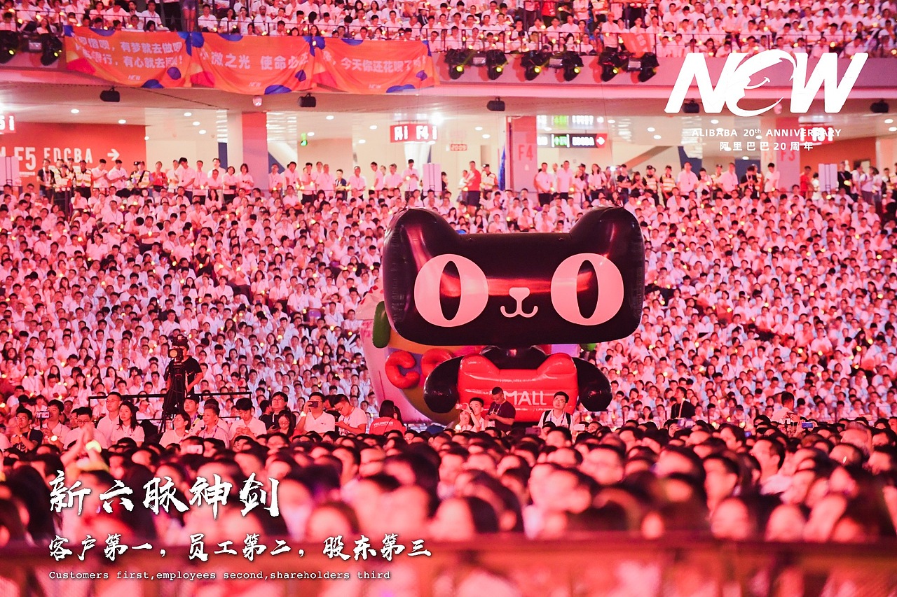 阿里巴巴20周年（图ZMTc2MTMwNzI4） - 舞台美术 - 站酷设计师119525原创素材 - 站酷ZCOOL