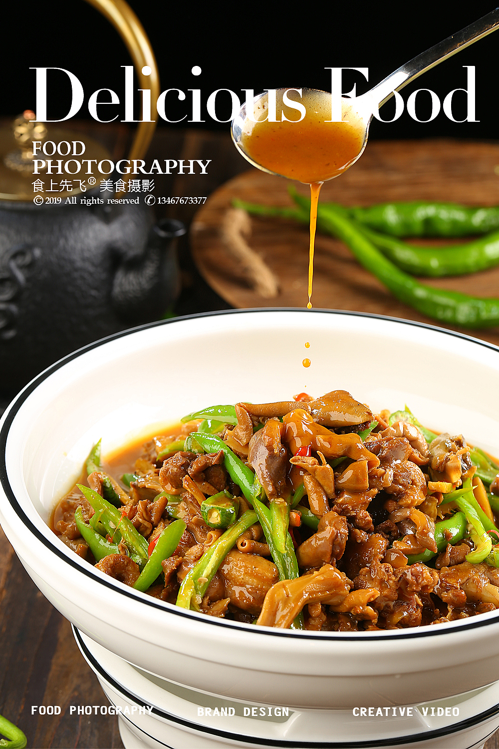 田趣园|长沙美食摄影