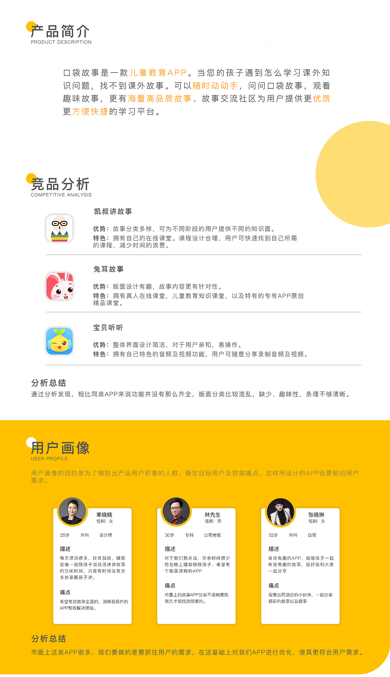 口袋故事app（图ZMTkyNDM3ODI0） - APP界面 - 站酷设计师深山夕照原创素材 - 站酷ZCOOL