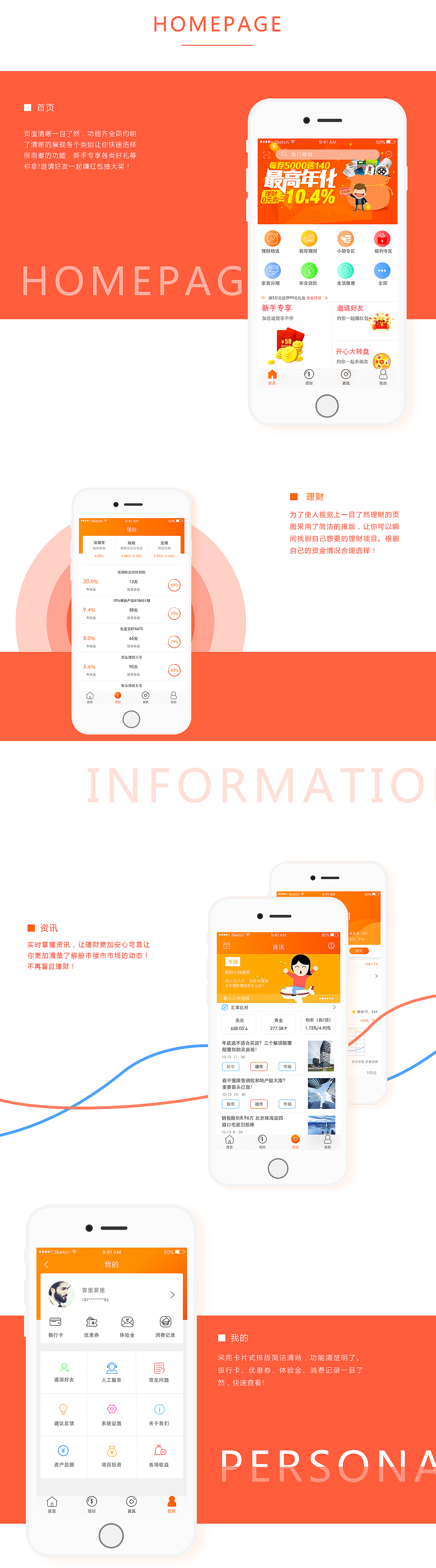 贝贝理财（图ZMTk3Mzk2MzY4） - 文案/策划 - 站酷设计师宋宗帅原创素材 - 站酷ZCOOL