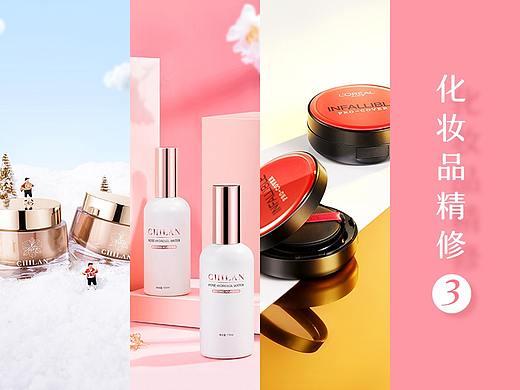 化妆品精修第三弹