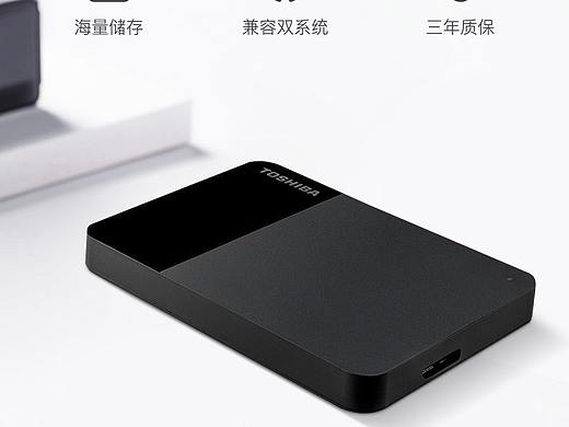 移动硬盘详情页