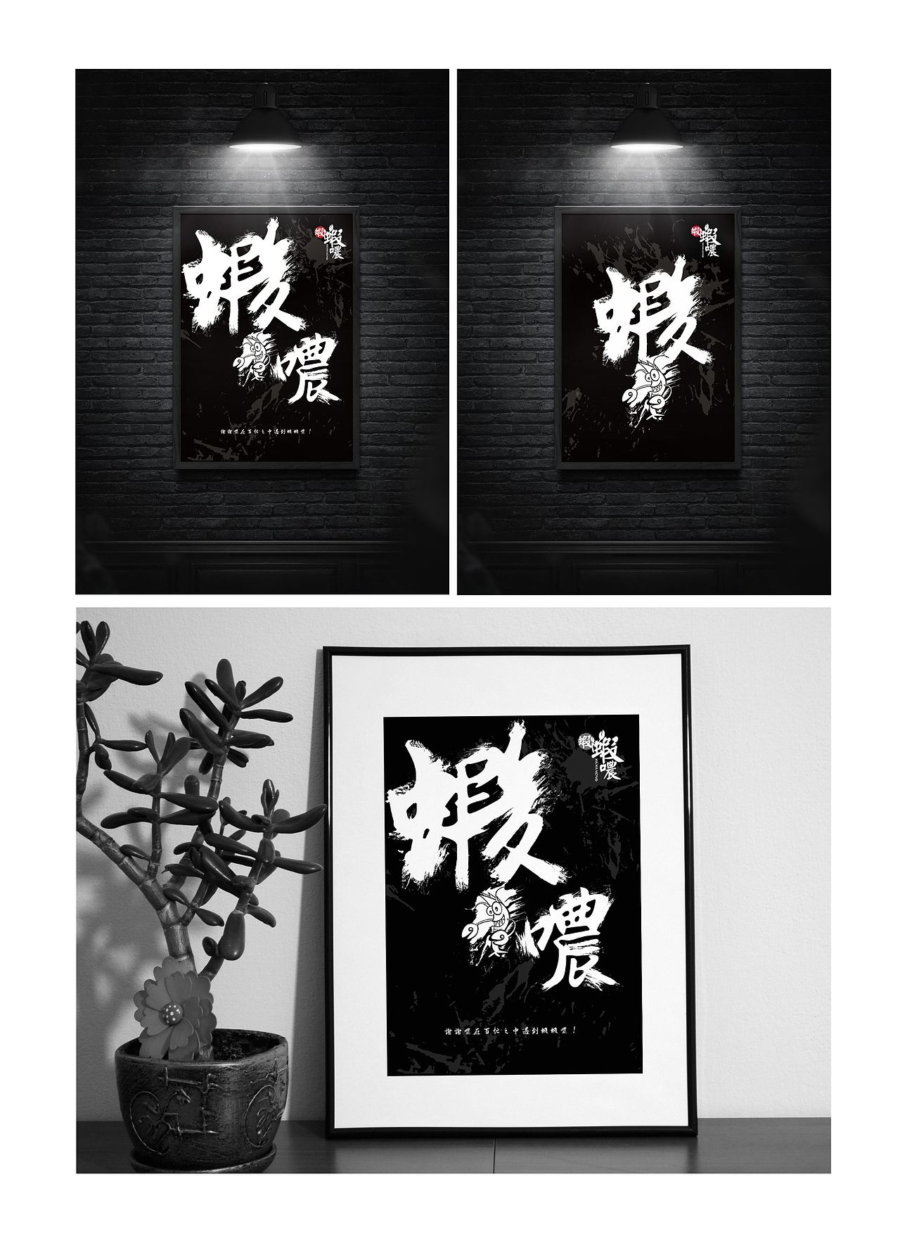 虾虾噥/包装设计（图ZNTg2MDEwMTY=） - 包装 - 站酷设计师CAREY_HAN凯原创素材 - 站酷ZCOOL