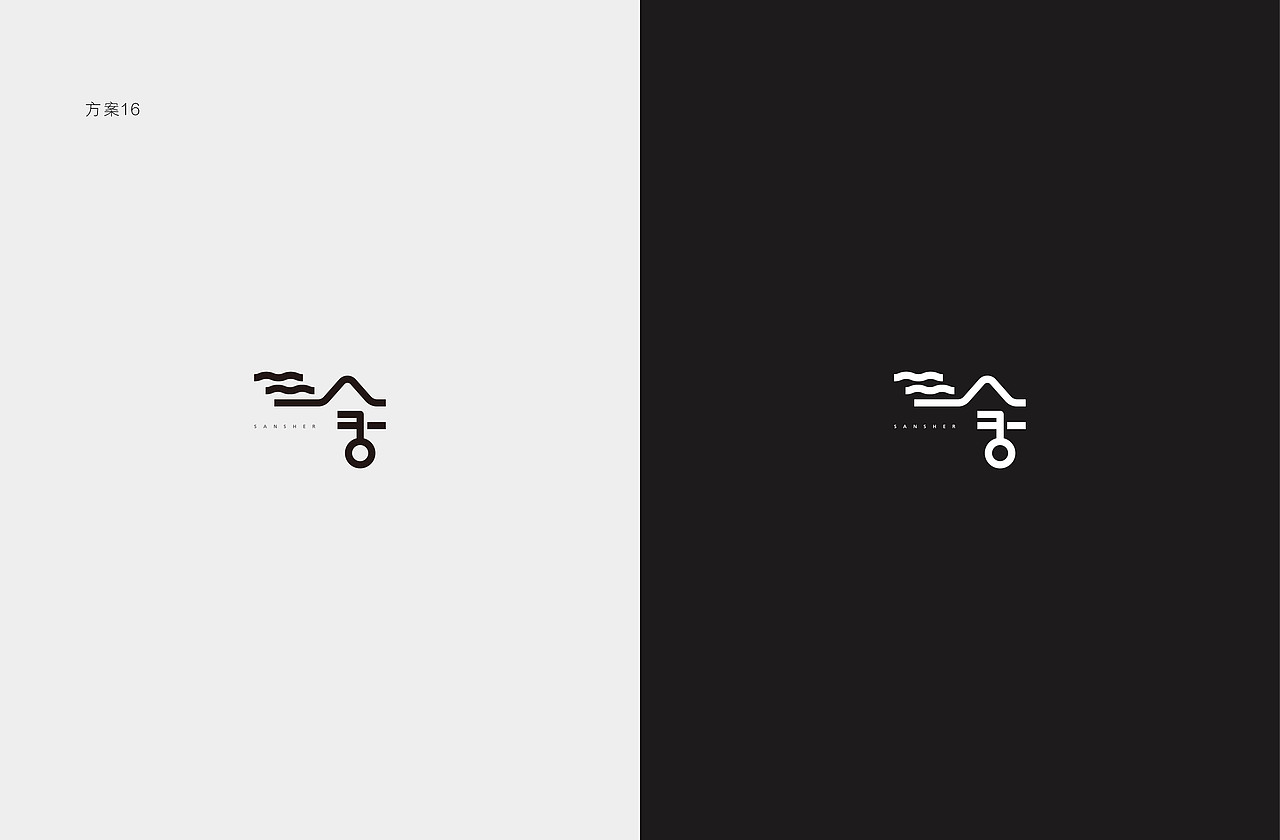 叁舍 logo（图ZNTkwMTkxNzI=） - Logo - 站酷设计师察察设计原创素材 - 站酷ZCOOL