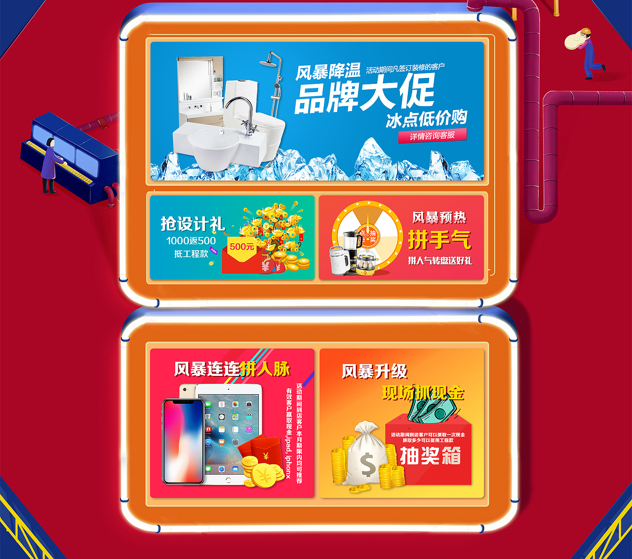 电商页面（图ZMTY1MTI3MTQ4） - 电商 - 站酷设计师一个平凡的阿六原创素材 - 站酷ZCOOL