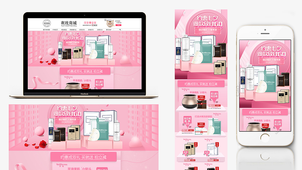 七夕店铺装修（图ZMTc1OTg5ODQ0） - 电商 - 站酷设计师nancy1423原创素材 - 站酷ZCOOL