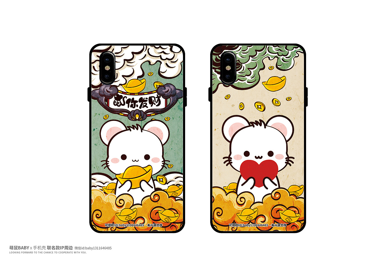 鼠 老鼠 2020鼠年 鼠卡通形象