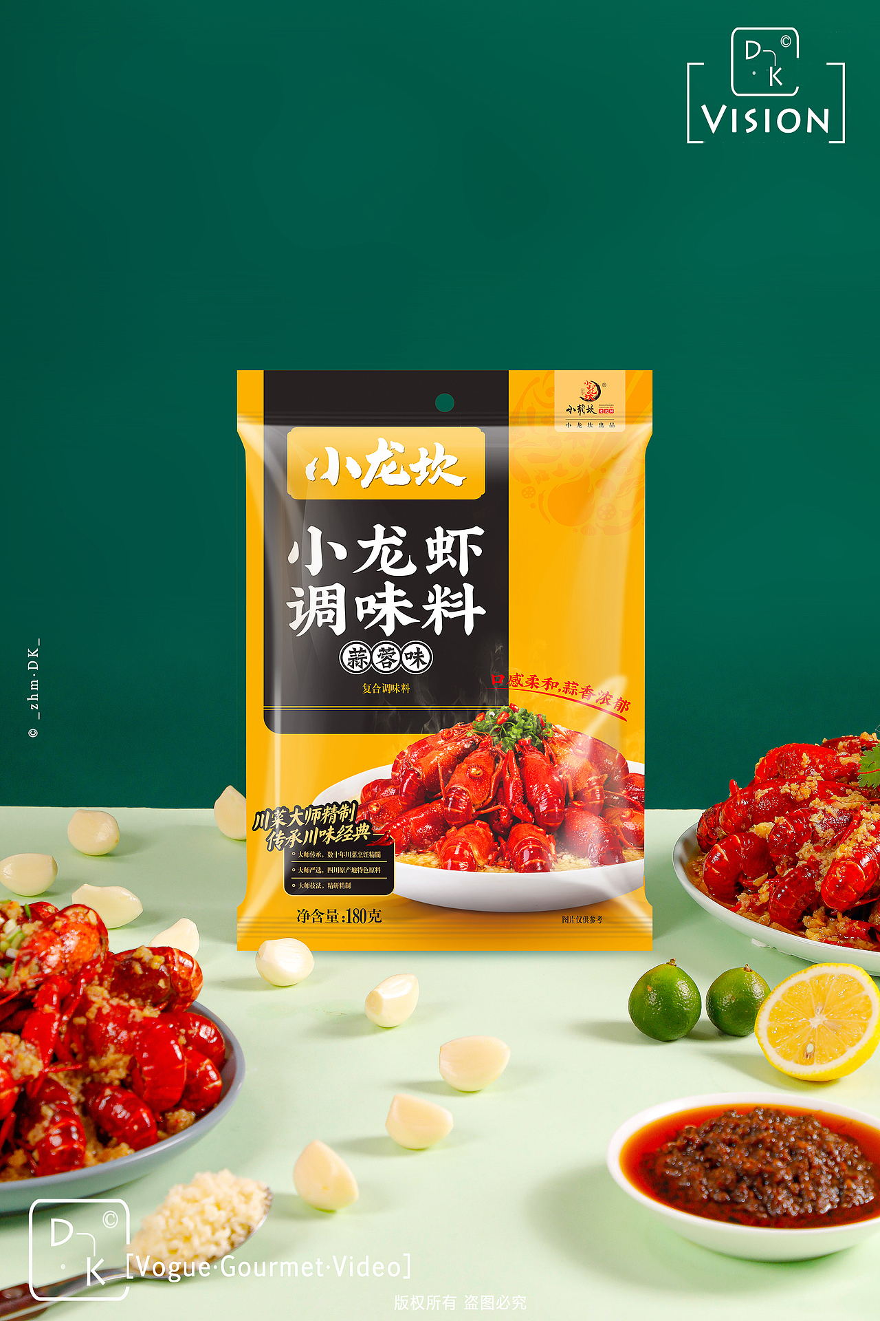 DK·小龙坎蒜蓉小龙虾调味料