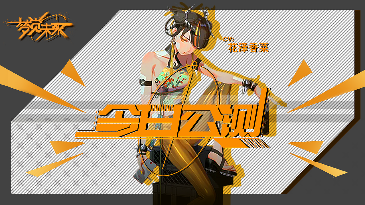 【丸渡子】个人二次元扁平风向banner五图练习 #1|平面|其他平面|车递