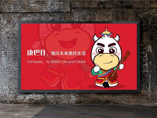 马吉祥物