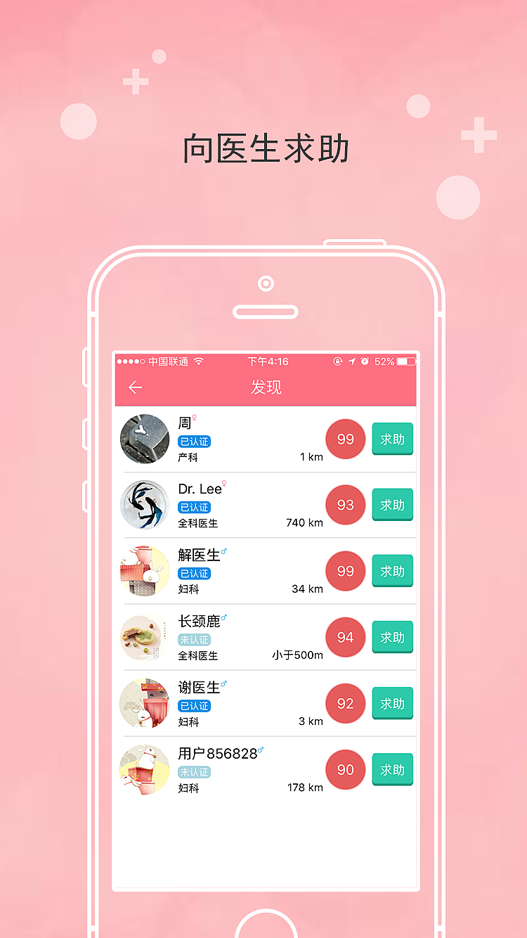 御孕名医app（图ZMTA3NzU4MzM2） - APP界面 - 站酷设计师Kaysexue原创素材 - 站酷ZCOOL