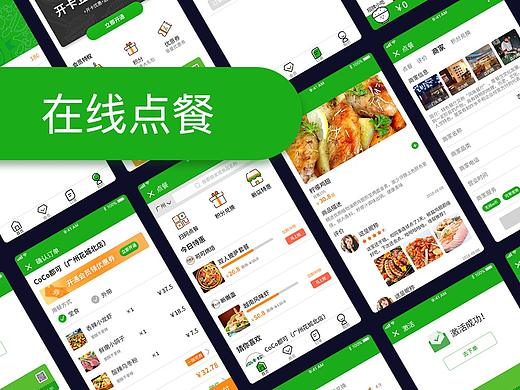 微信在线点餐
