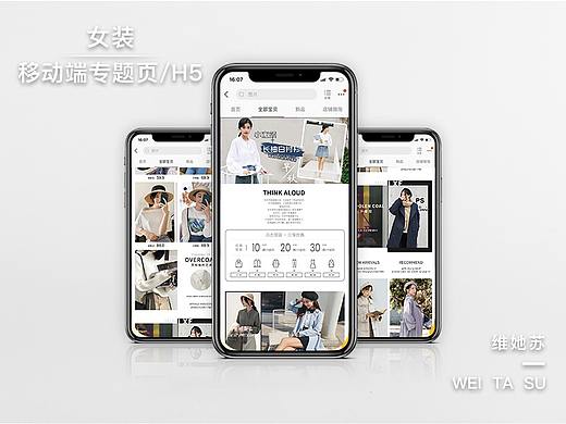 移动端网页 / H5专题页