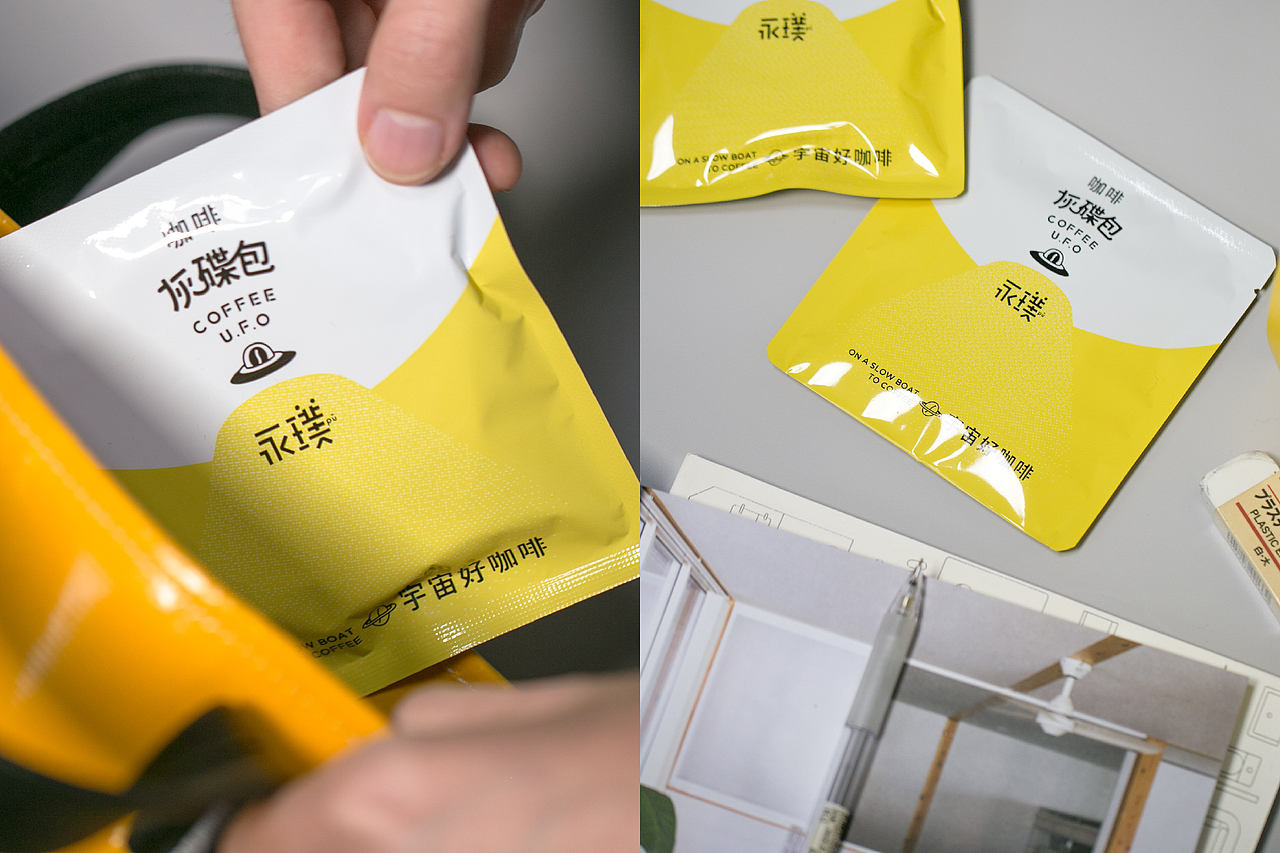 永璞咖啡 | 咖啡灰碟包 COFFEE UFO(图ZMTk1NzY5MDA0) - 包装 - 站酷设计师吉好甜原创素材 - 站酷ZCOOL