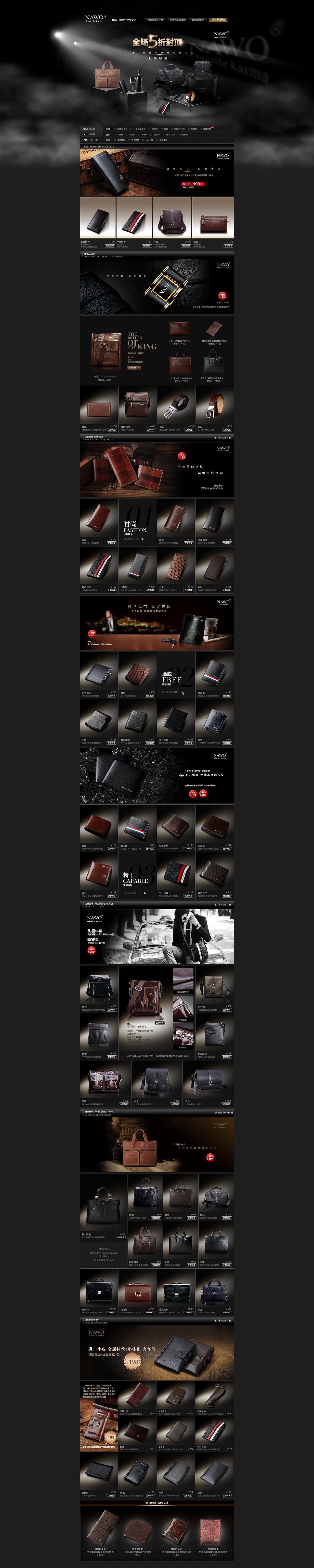 在箱包公司做的首页活动页海报图