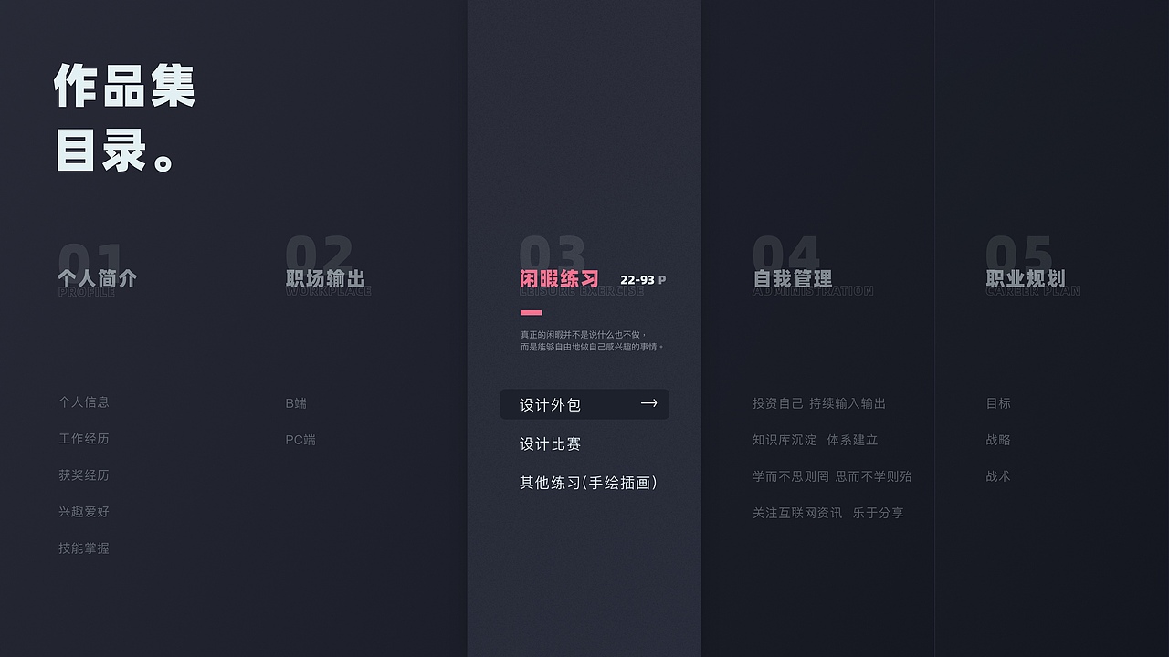 UI/UX作品集2020-少年鲲鹏(图ZMjE3MjY3MTc2) - 其他UI - 站酷设计师是鲲鲲啊原创素材 - 站酷ZCOOL