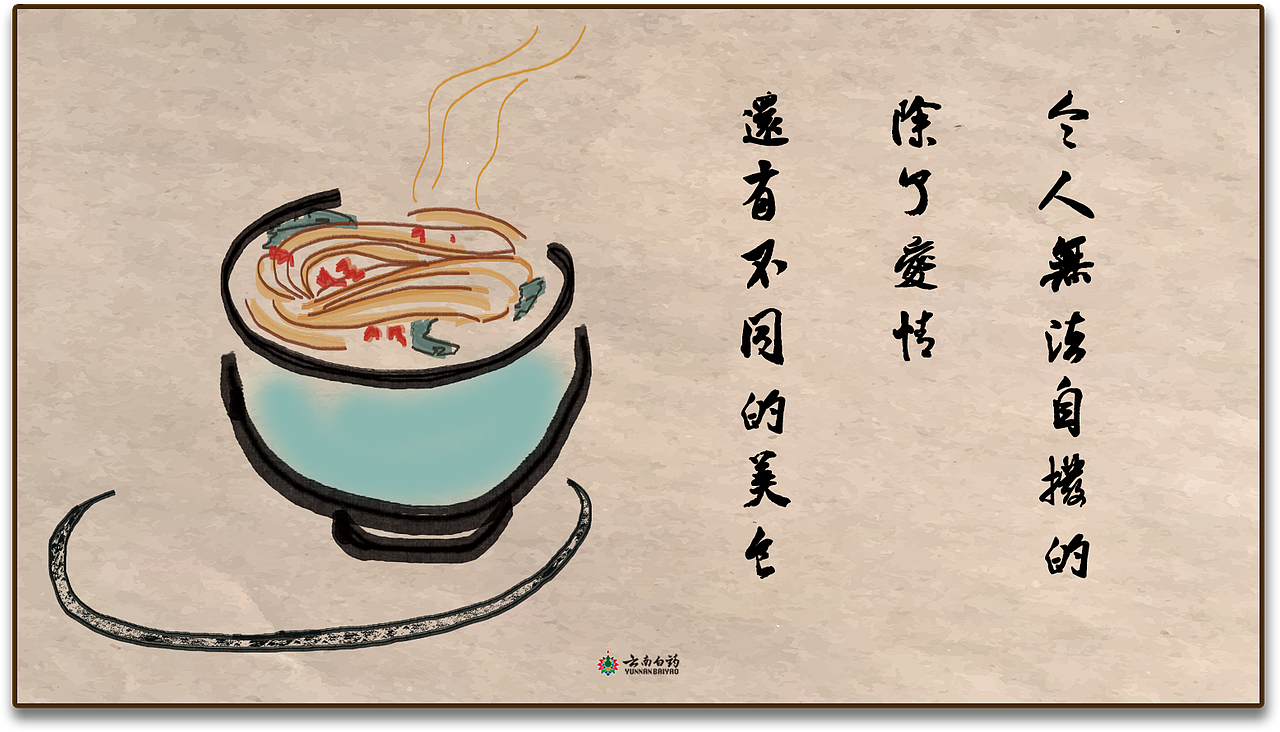 不一样的古韵味