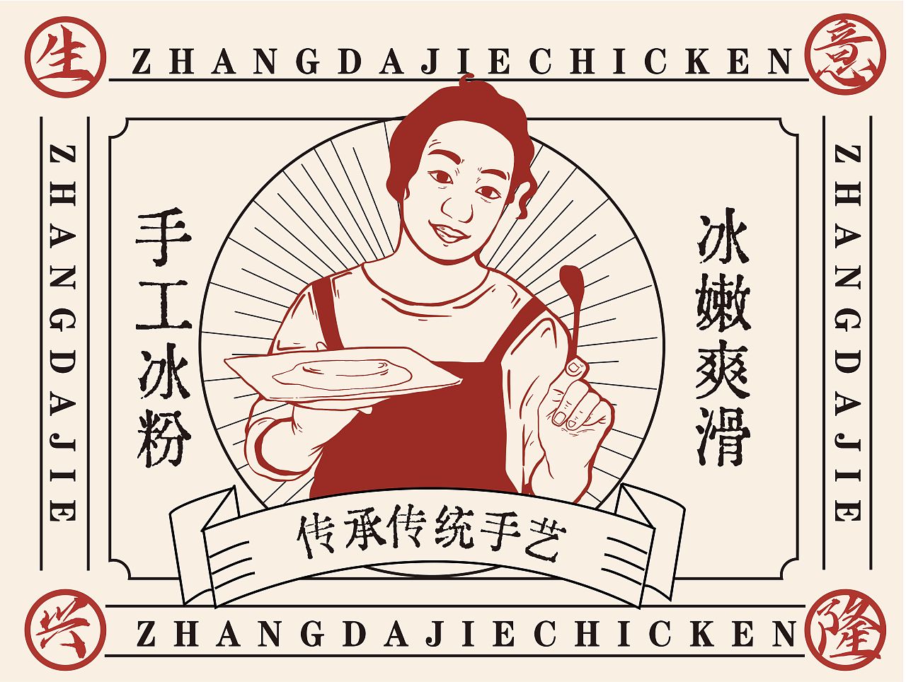 美团食品店铺装修设计（图ZMjg4OTkzMDEy） - 海报 - 站酷设计师爱吃寿司的插画师原创素材 - 站酷ZCOOL