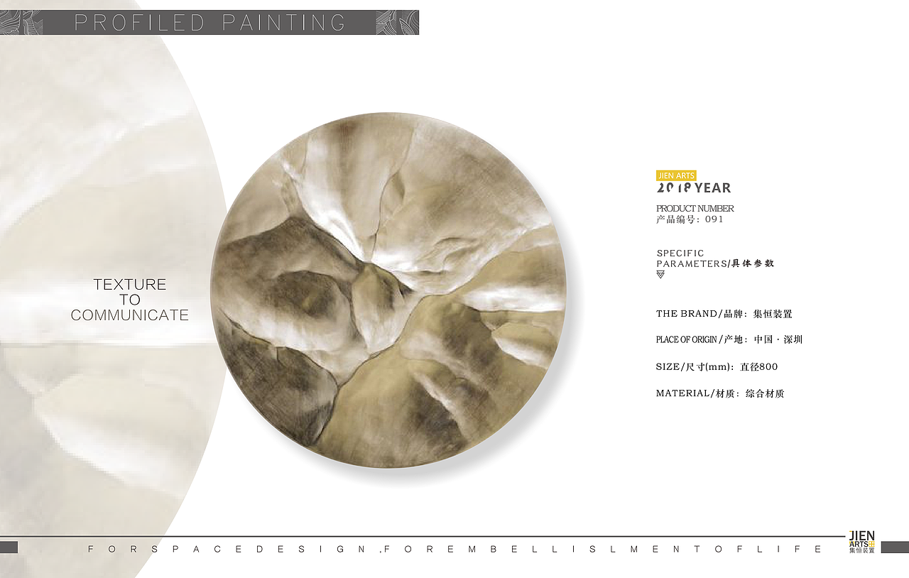 【JIEN ARTS 集恒装置 】为空间点缀，为生活设计，是艺术，亦是生活。