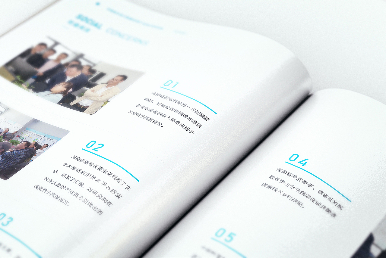 2018.11 农业大数据 画册设计（图ZMTM1MTAyMDg4） - 书籍/画册 - 站酷设计师风与树设计原创素材 - 站酷ZCOOL