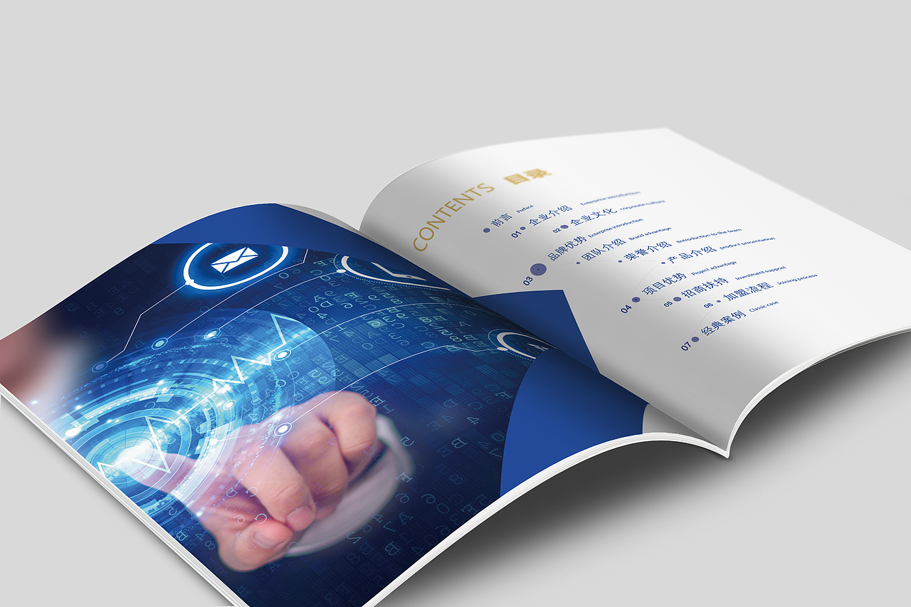 共同管业 招商手册