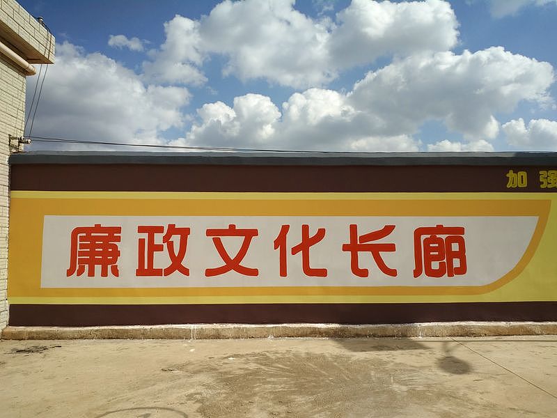 文化长廊墙体彩绘壁画