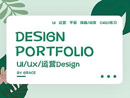 【个人作品集】UI/交互/运营/平面/三维