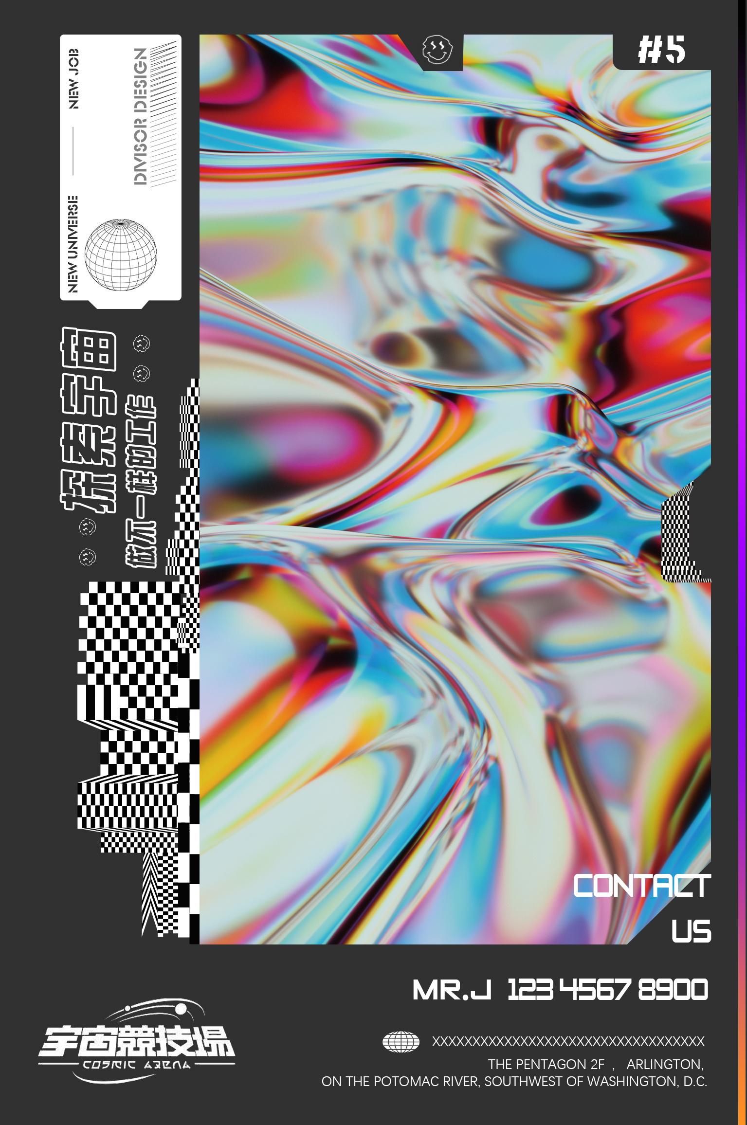 招聘海报 酸性风格海报 #2|平面|海报|divisor - 原创作品 - 站酷