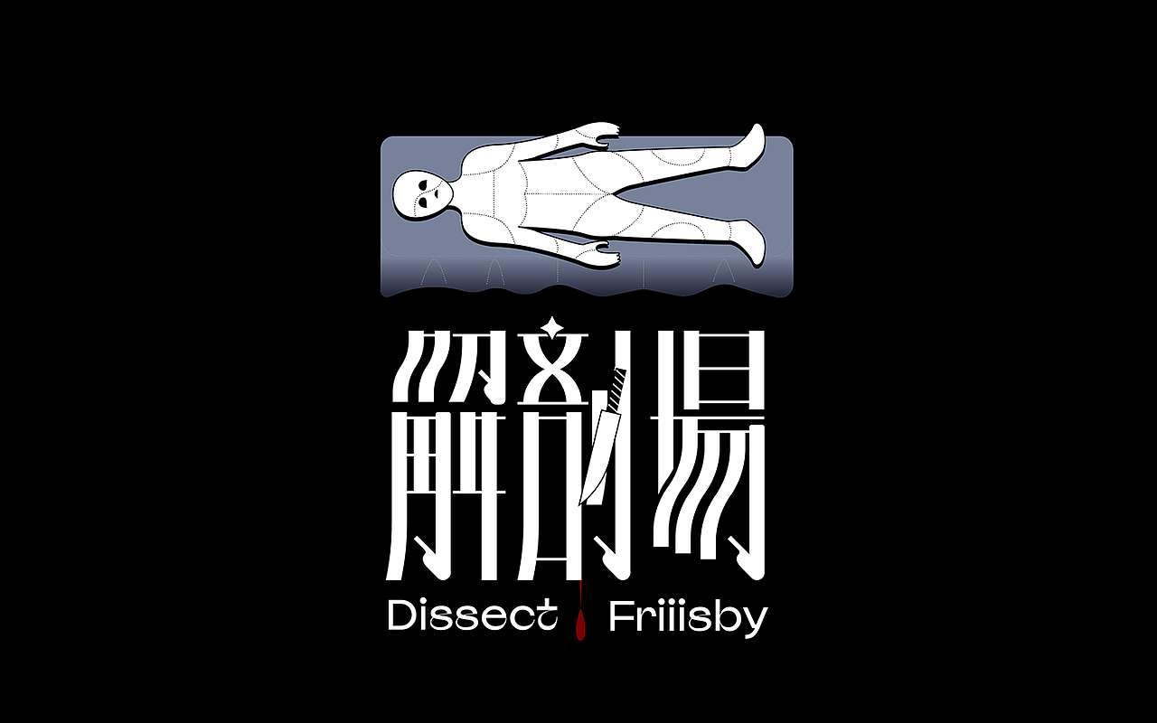 Font design-字体合辑-第二弹