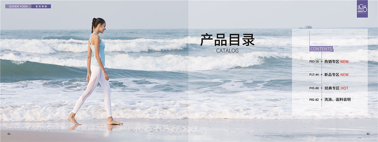 2018春夏画册