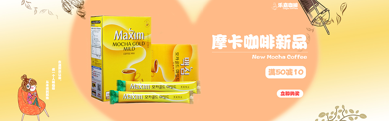 咖啡咖啡（图ZMjUzMDM1Nzcy） - 电商 - 站酷设计师胡卡卡咔原创素材 - 站酷ZCOOL