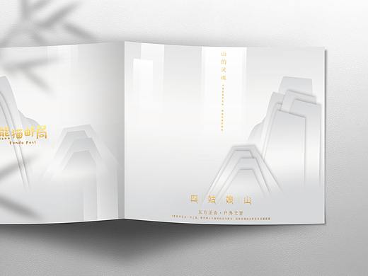 四姑娘山景区文创产品设计