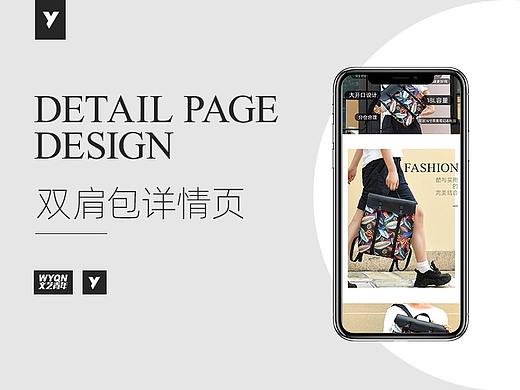 詳情頁設計（個人主頁-ZNTQ4NjU4ODA=） - 電商 - 站酷設計師東原一狂生原創(chuàng)素材 - 站酷ZCOOL